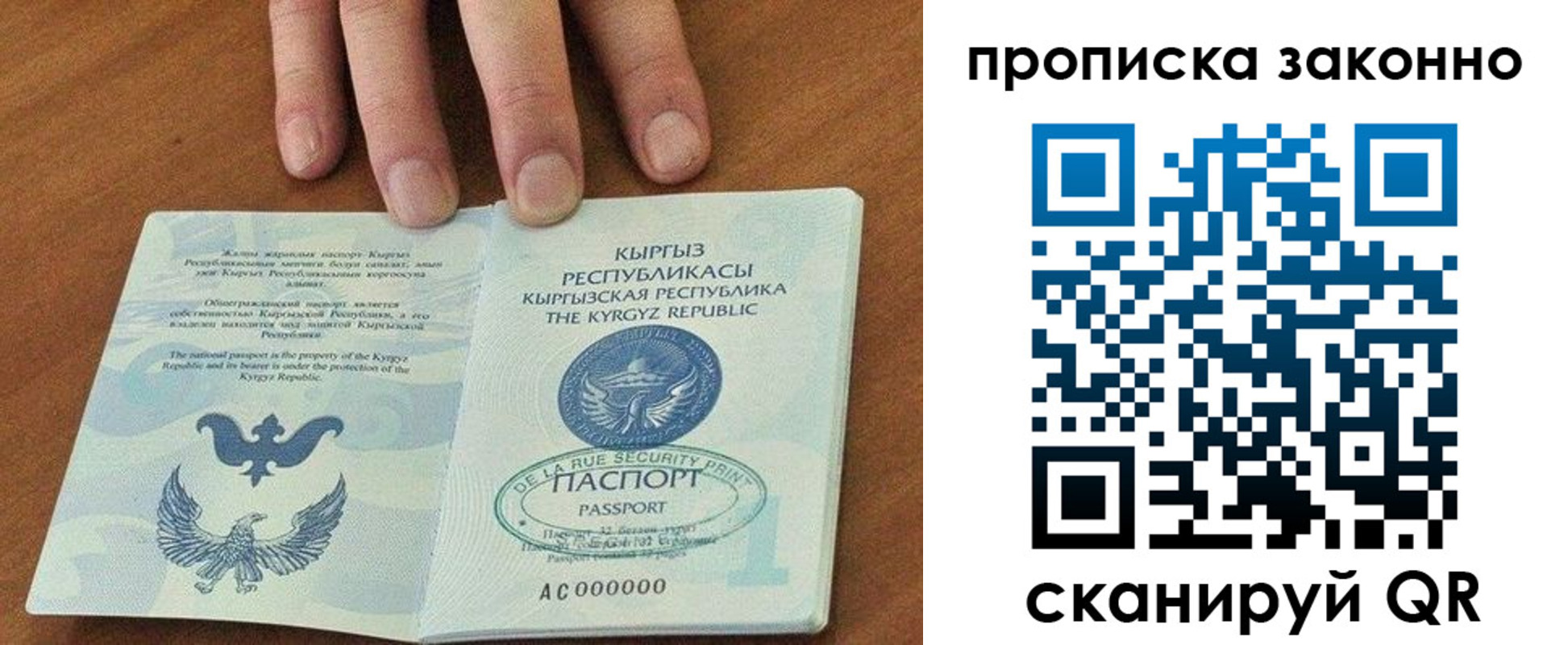 прописка штамп в Чегеме