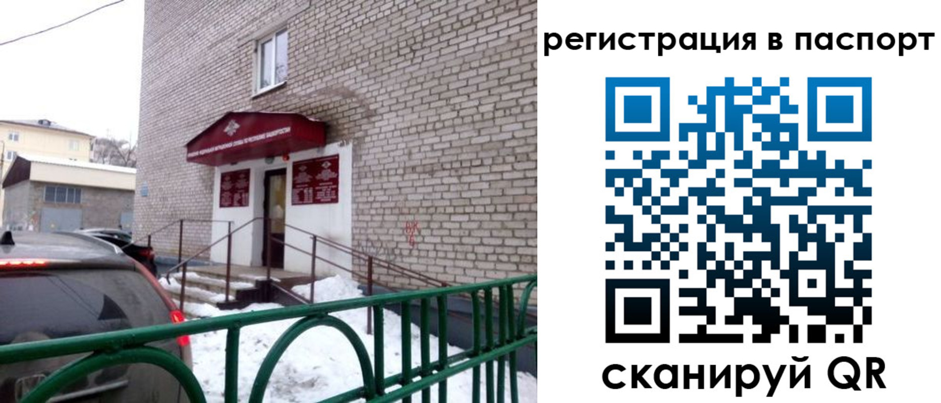 временная регистрация поиск в Чегеме