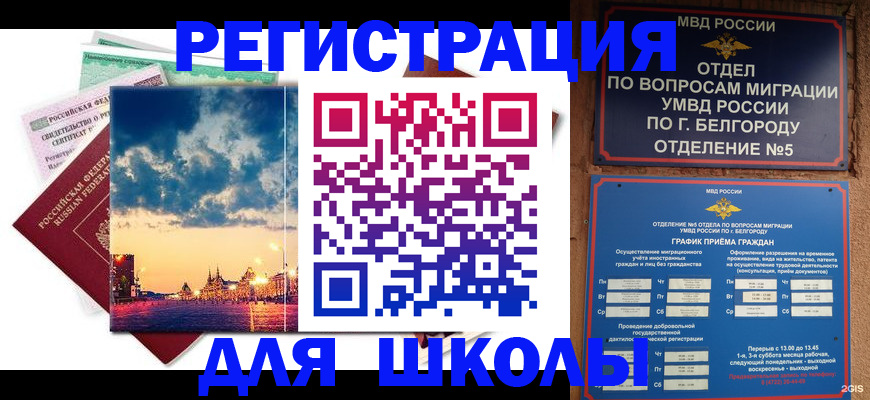 прописка от собственника в Чегеме