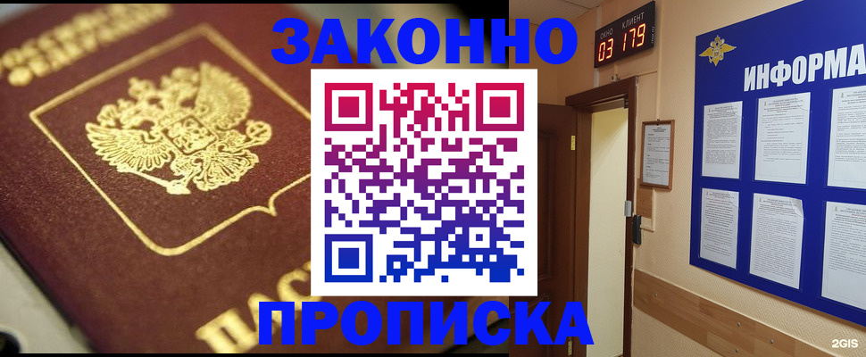 прописка для школы в Чегеме