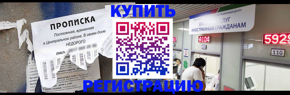 прописка в квартире в Чегеме