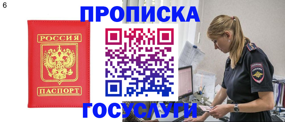пропишу в квартире в Чегеме