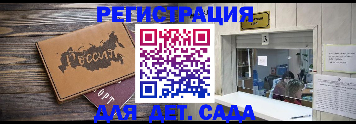 прописка в квартире в Чегеме