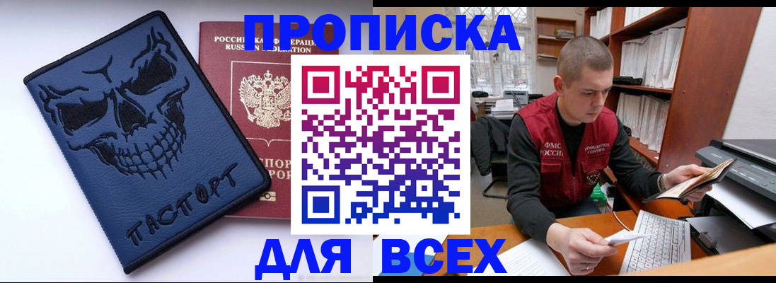 временная регистрация гарантия в Чегеме