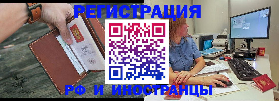 временная регистрация собственник в Чегеме