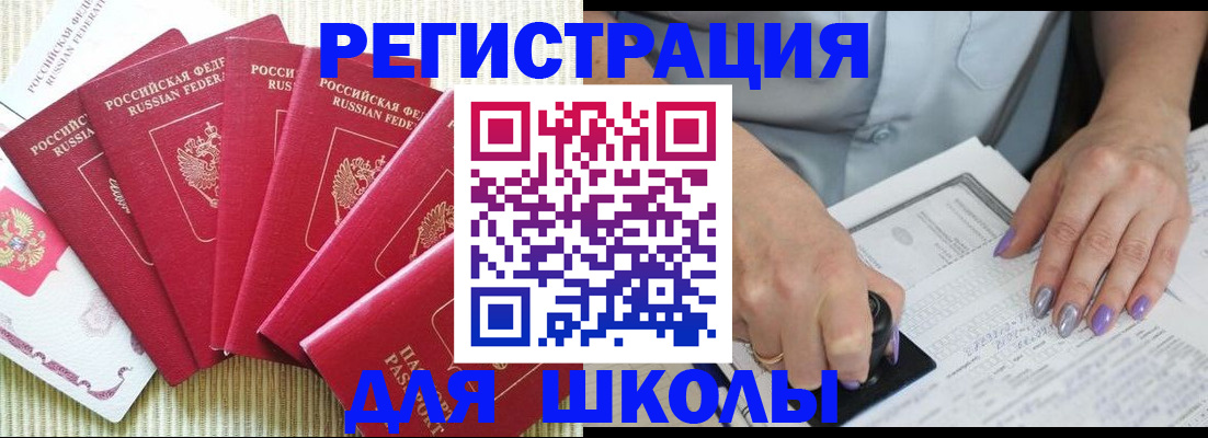 временная регистрация в квартире в Чегеме